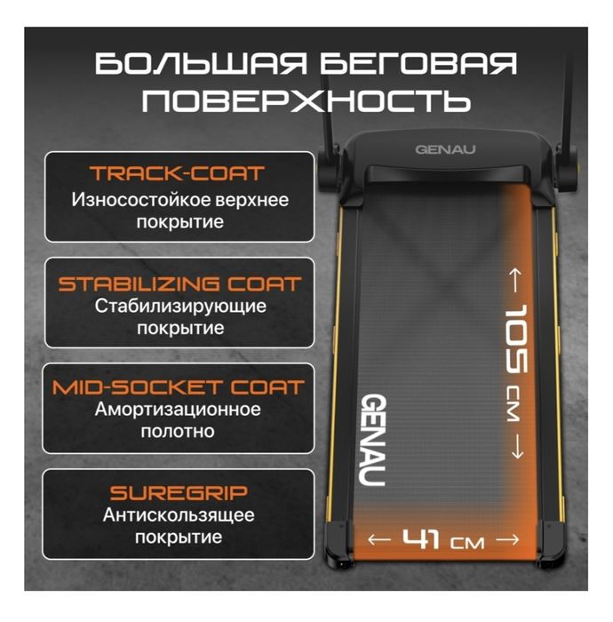 Продам беговую дорожку Genau S 50 Studio