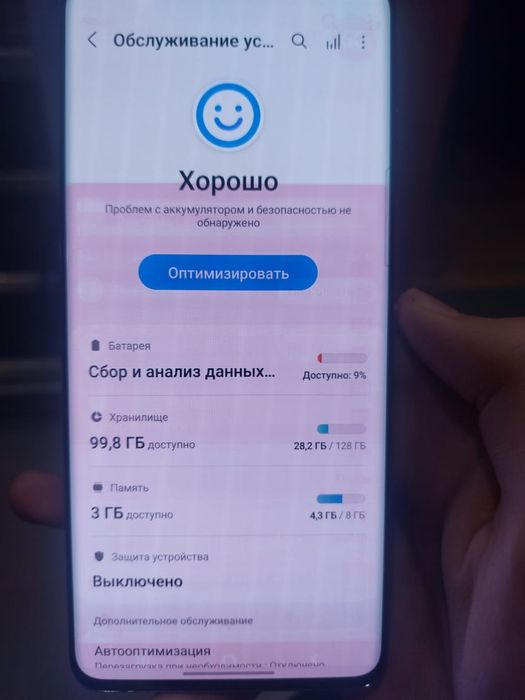 Самсунг с20+ 8/128