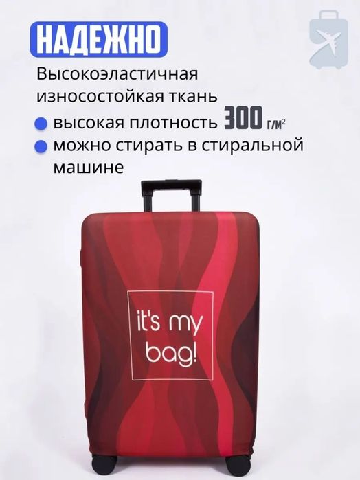 Чехол на чемодан размер M
