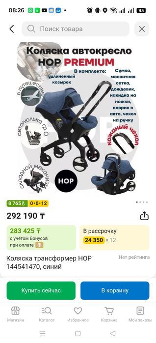 Продам коляску, электромобиль