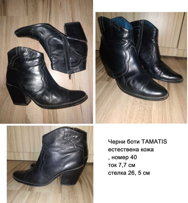 Дамски боти-41 и 42 номер, естествена кожа