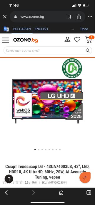 Чисто Нов Smart Телевизор LG 43’