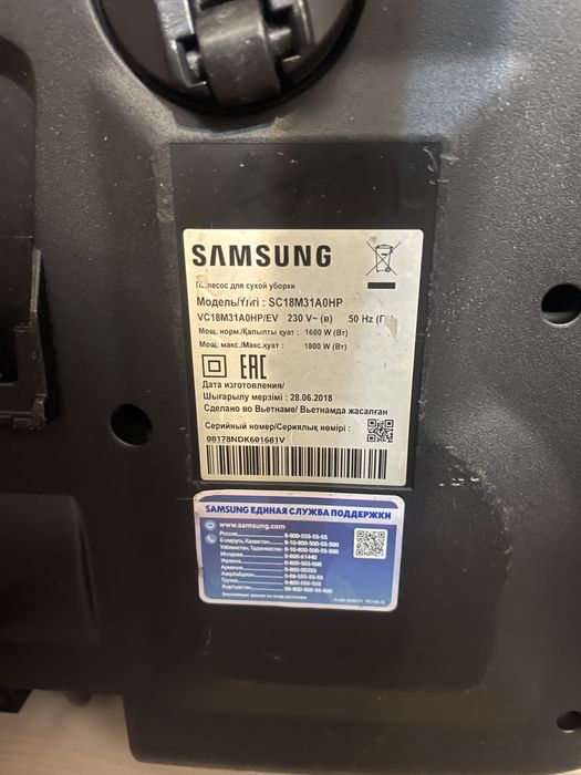 Пылесос Samsung в хорошем состоянии