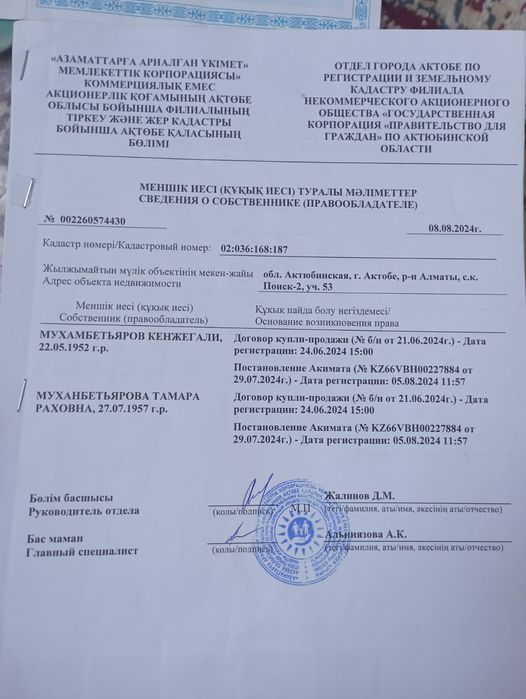 Продам дачу Акжар ,