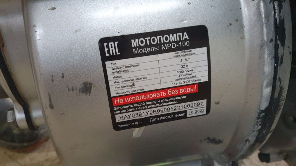 Мотопомпа сотка 100 мм