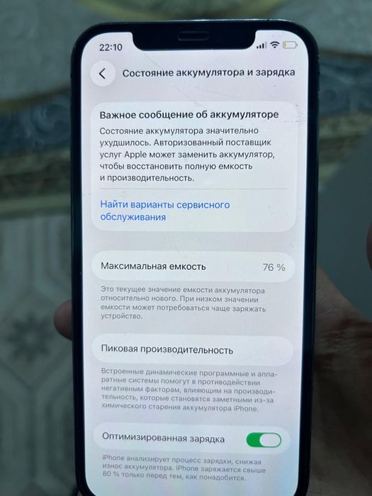Айфон 12про 128гб