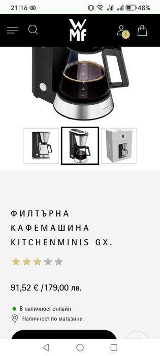 Wmf кафемашина kitchenminis