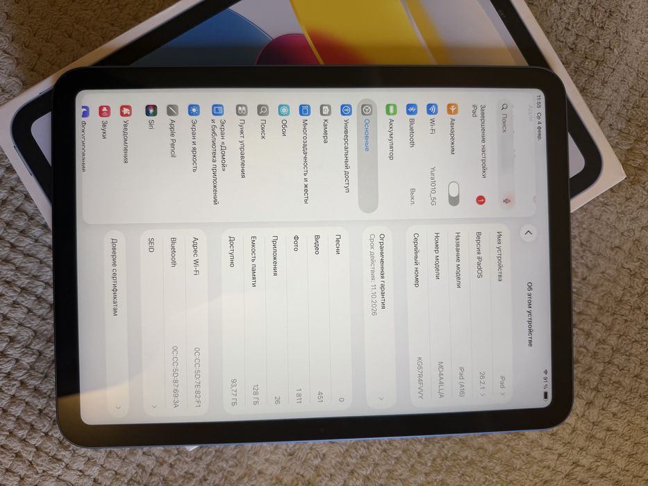 Ipad 2025 года 128GB
