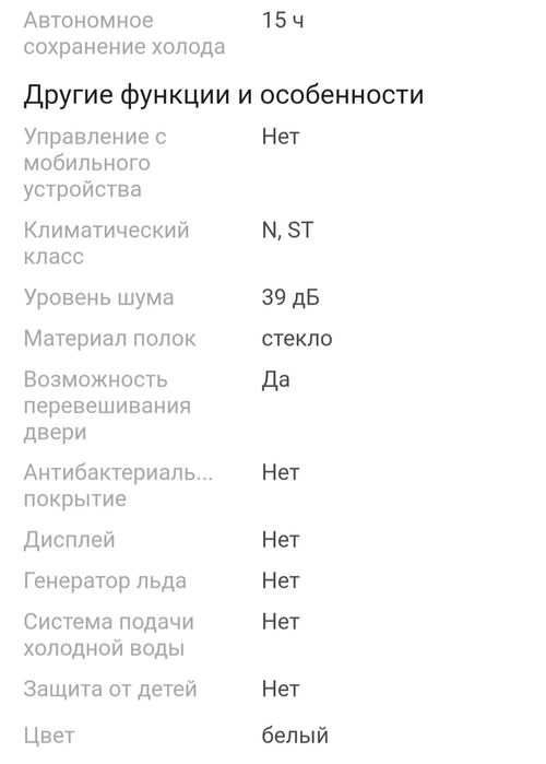 Продаётся Холодильник Indesit DS 4160 W белый,