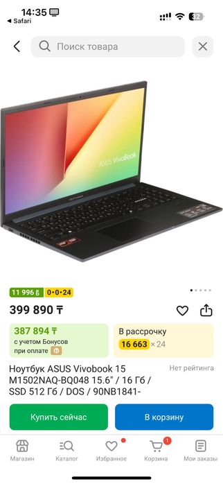 Asus Vivobook S15