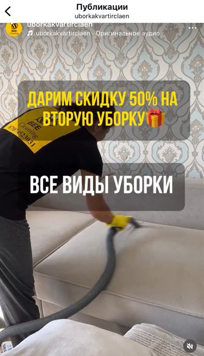 Клининг уборка квартир от BEE cleaning Астана