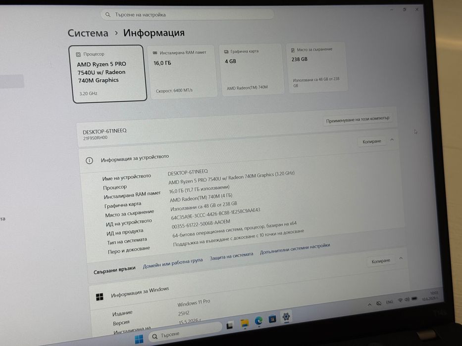 Като Нов 14'FHD+IPS Touchscreen/Ryzen 5 Pro-7540u/Lenovo Thinkpad T14s Gen4/16GB LPDDR5x/256GB SSD/Гаранция 30 Месеца