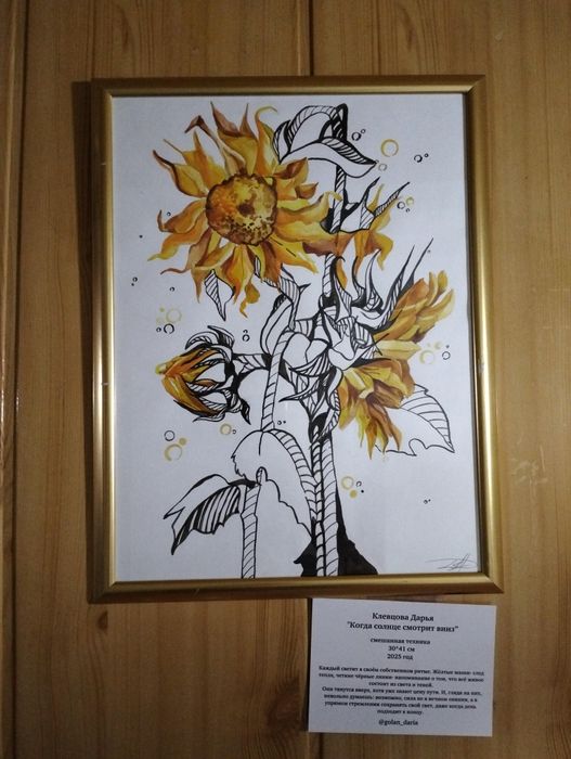 Картина акварелью."Когда солнце смотрит вниз"