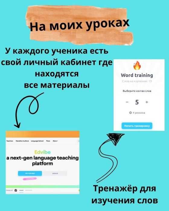 Английский язык онлайн