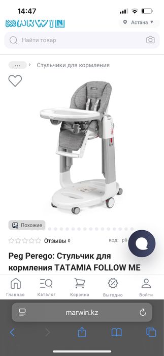 Детский стульчик для кормления