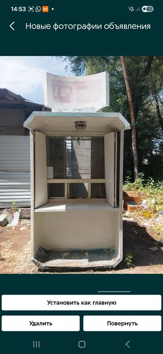 Киоск утепление продам
