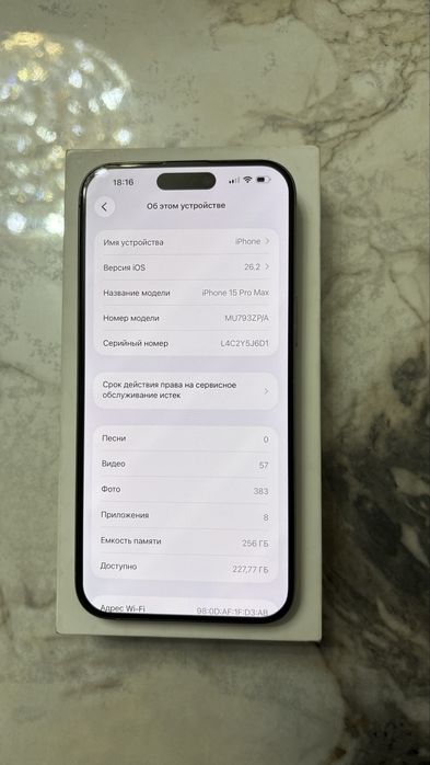 Айфон 15 про макс