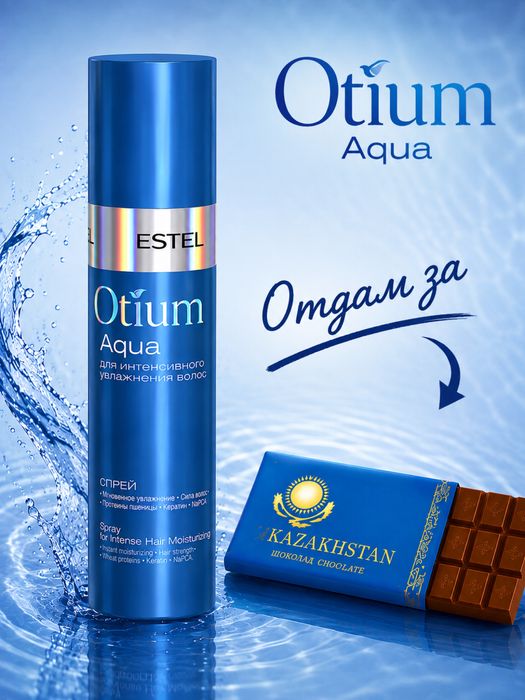 Спрей для интенсивного увлажнения волос Estel Otium Aqua 200 мл