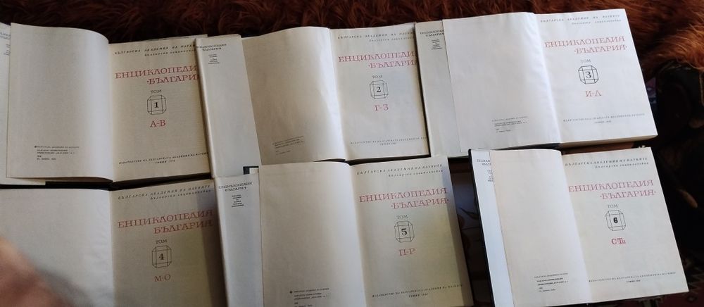Лот 6 тома Енциклопедия България от 1978 до 1988г