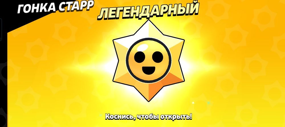 Продажа аккаунта в Brawl Stars