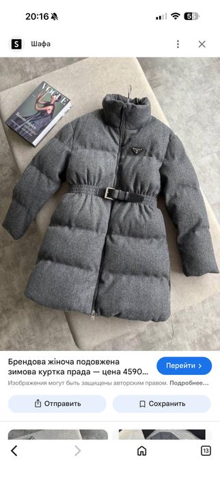 Продам куртку Prada зима