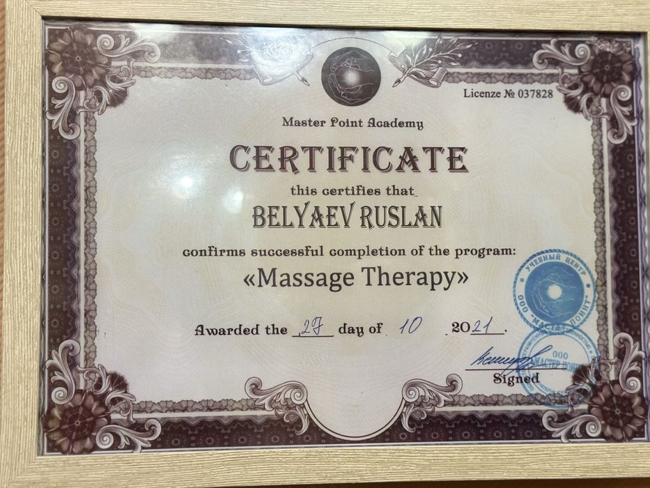 Все виды массажа