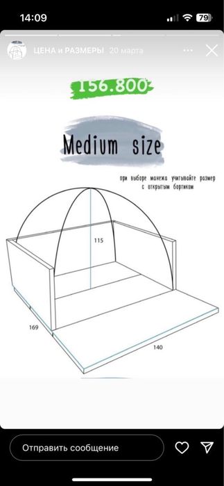 Продам домик-манеж