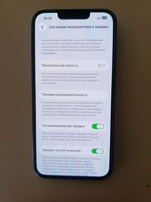 13 pro idiyal ochilmagan