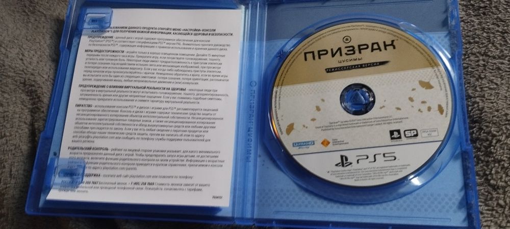 Диск на playstation 5 призрак цусимы