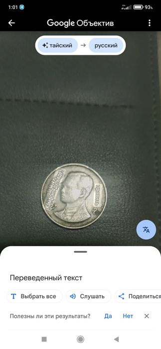 Монет антикварный