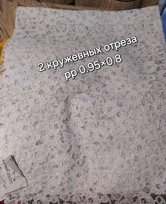 Новые советские ткани