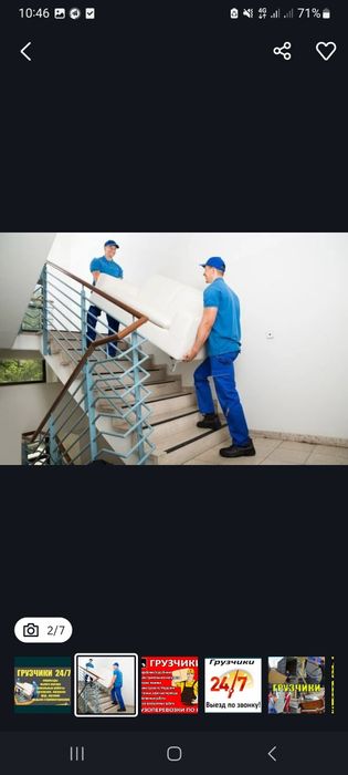 Преезка ( грузит , вигрузии ] сервис для вас  по вызову аккуратные офи