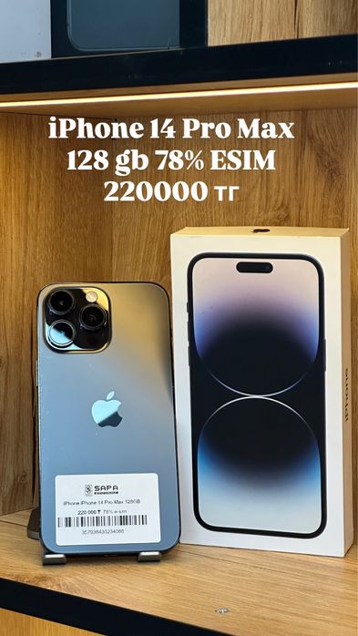 айфон 14 про макс 128гб е сим