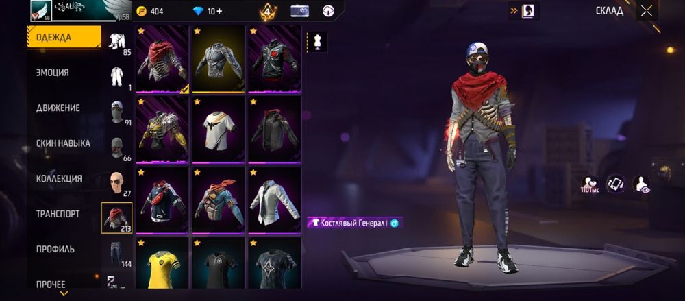 Фф акаунт сатам бағасы 5000тг