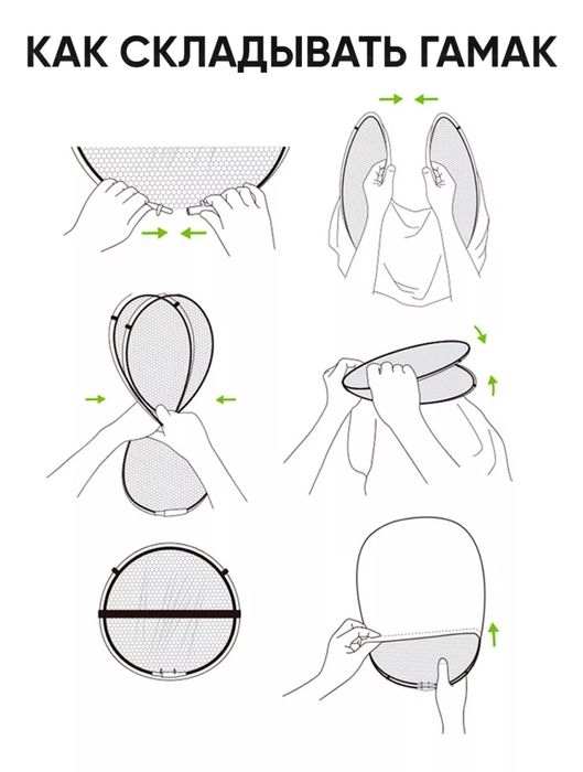 Гамак с маскитной сеткой.