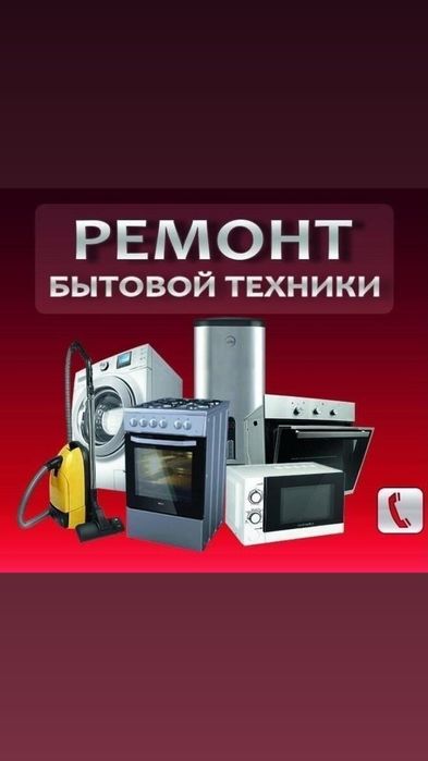 Maishiy texnikalarni tamirlash