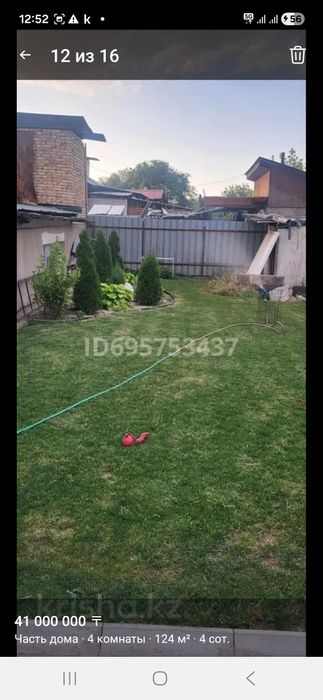 Дом, участок, дом