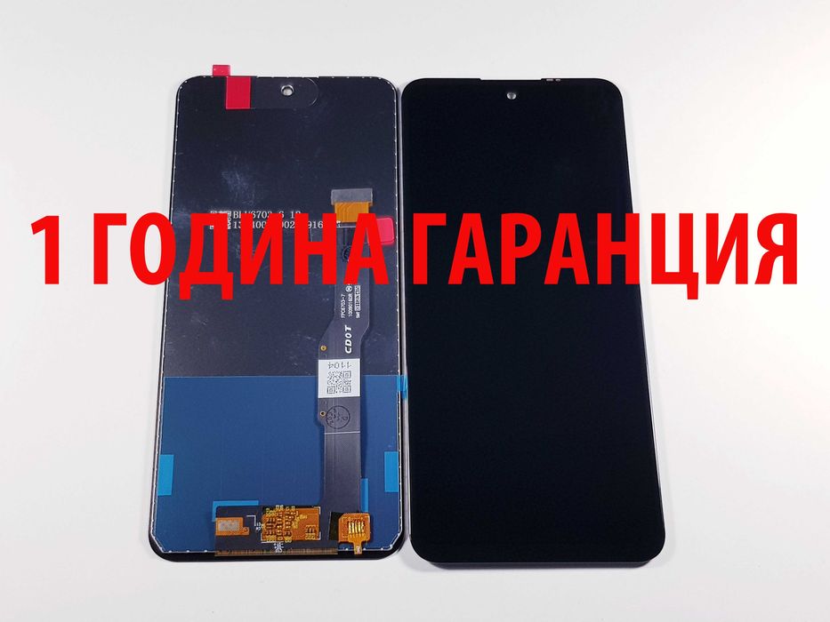 1 ГОДИНА ГАРАНЦИЯ на Дисплей за TCL 10 SE/10 5G/20 5G/20L/20L Plus