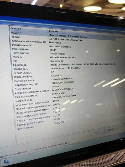 Ноутбук HP Pavilion dv6