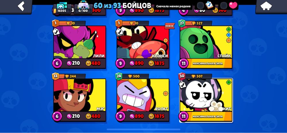 Аккаунт бравл старс