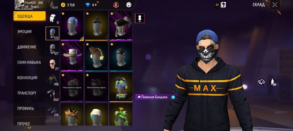 Фф аккаунт сатылады