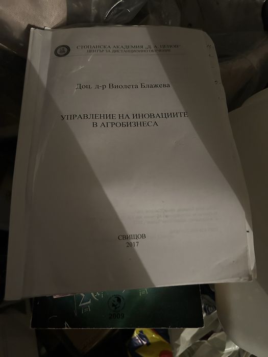 Учебни материали свищов