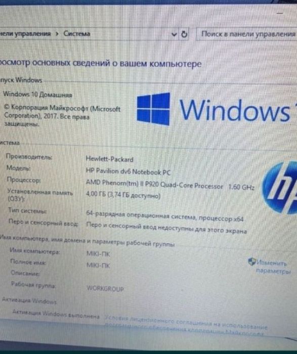 Классный ноут Hp Pavilion