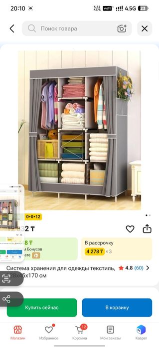 Продам Одежды хранения