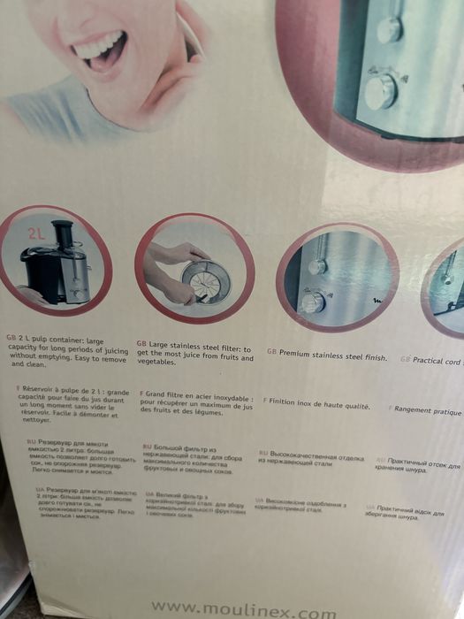 Соковыжималка