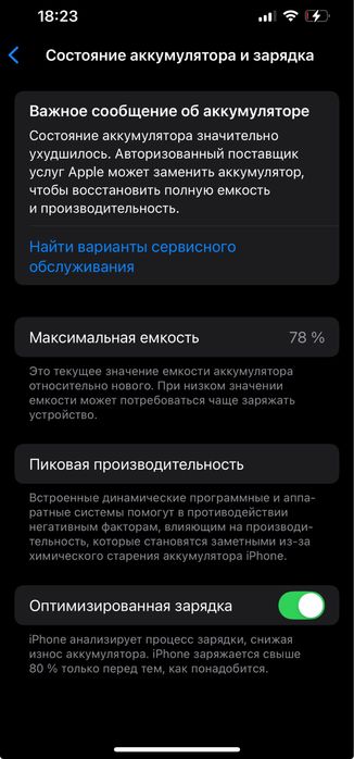 iphone 13 78% 128 гб