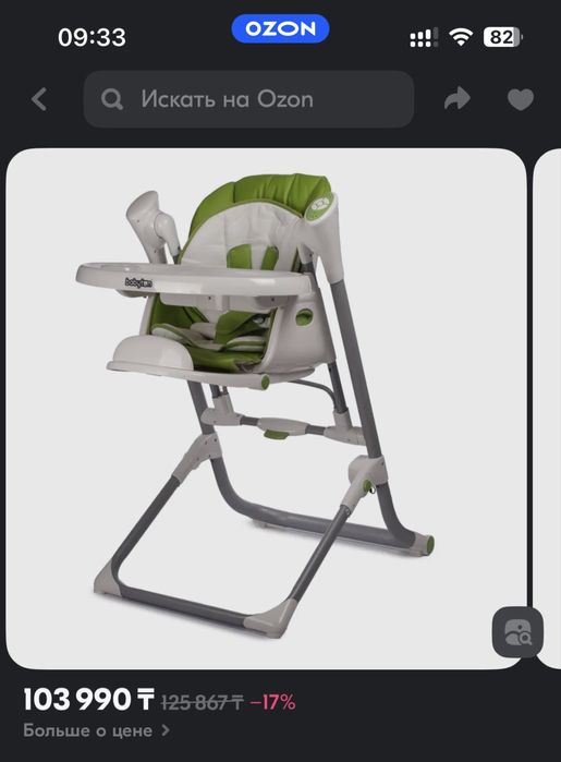 Продам детский стул для кормления-качеля