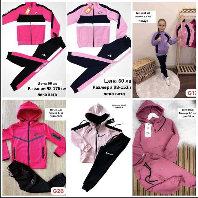Детски спортни екипи Найк за момиче - Размери 3-16г
