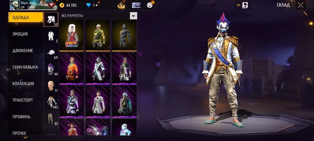 Продаю фф акк не скам