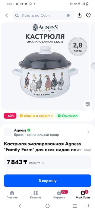 Посуда для кухни